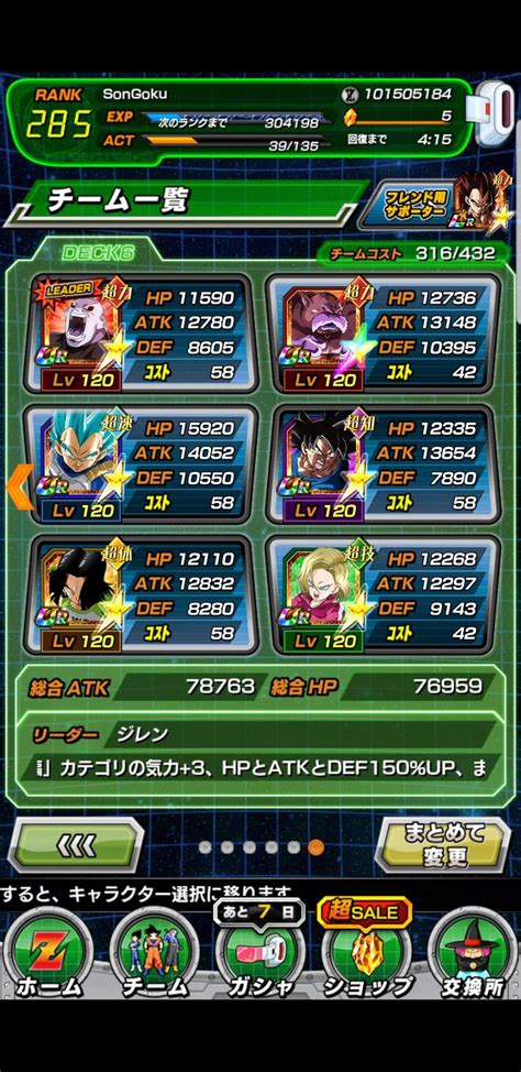 dokkan battle team building|best team dokkan battle.